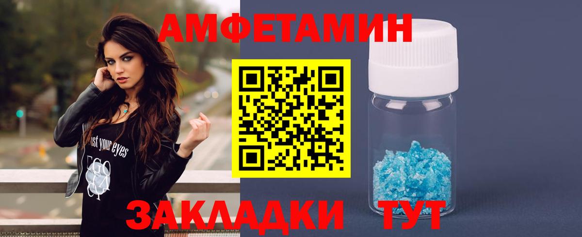 Татарск  АМФЕТАМИН 98%  АМФЕТАМИН  Вход с VPN 