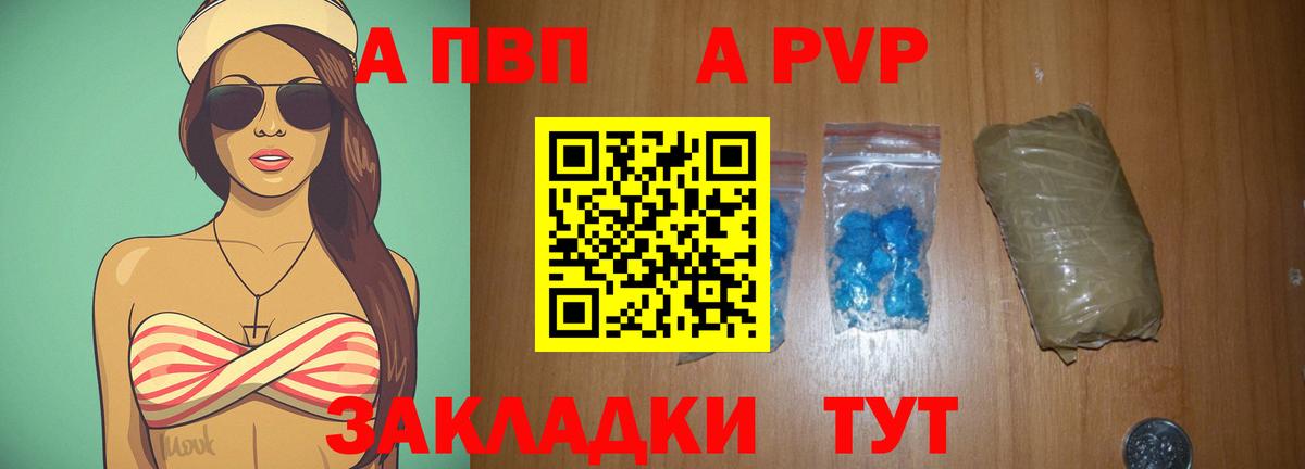 Alpha-PVP кристаллы  Вход с VPN  Татарск  APVP  A PVP VHQ  APVP Crystall 