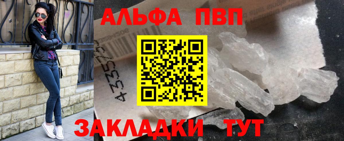 Alpha PVP СК Татарск