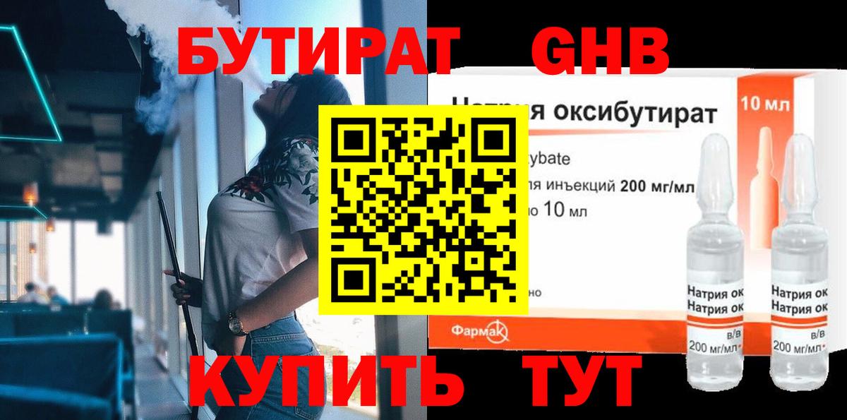 Татарск  Бутират оксана  БУТИРАТ  Вход с VPN 