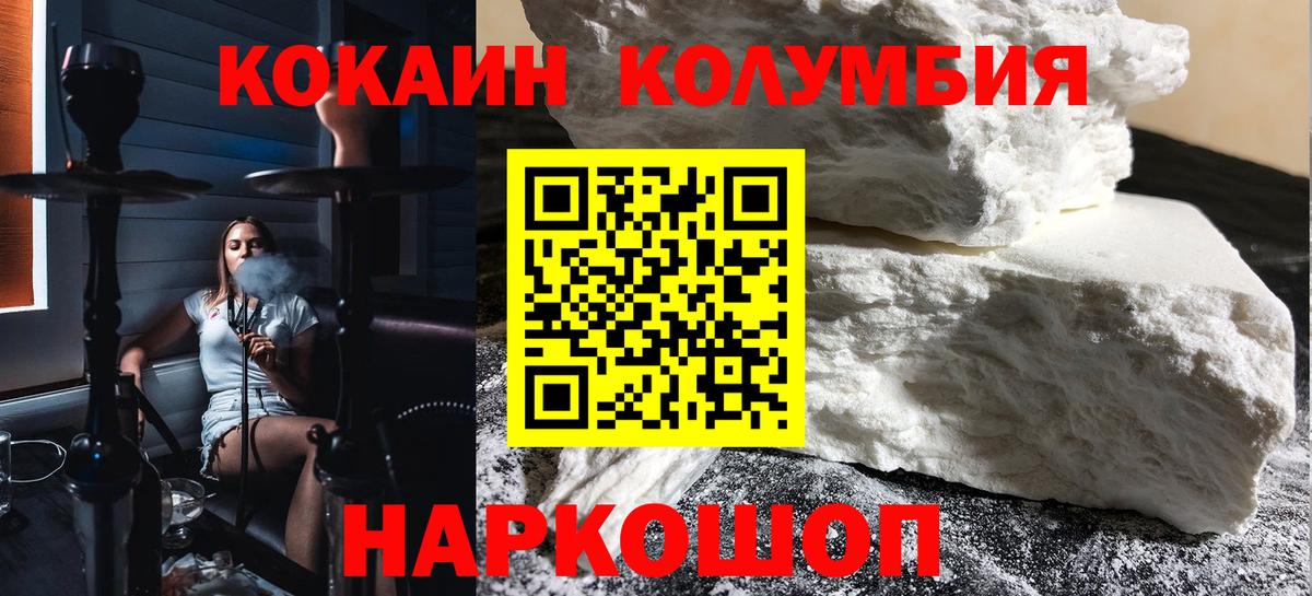 КОКАИН VHQ Татарск