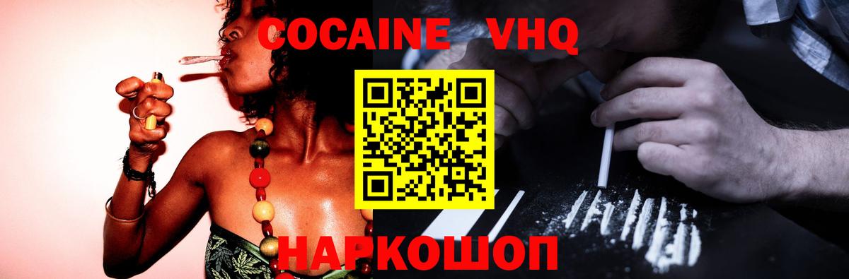 КОКАИН Fish Scale  COCAIN  Татарск  Вход с VPN 