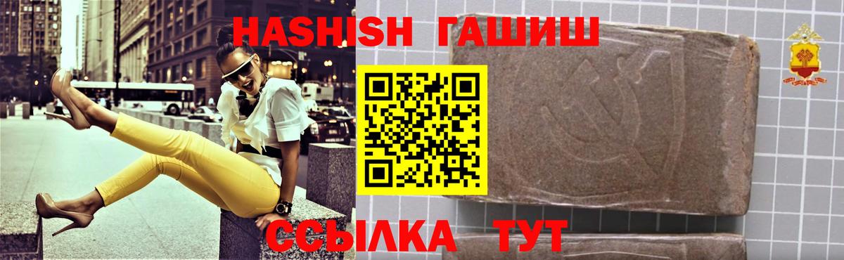 ГАШИШ 40% ТГК Татарск