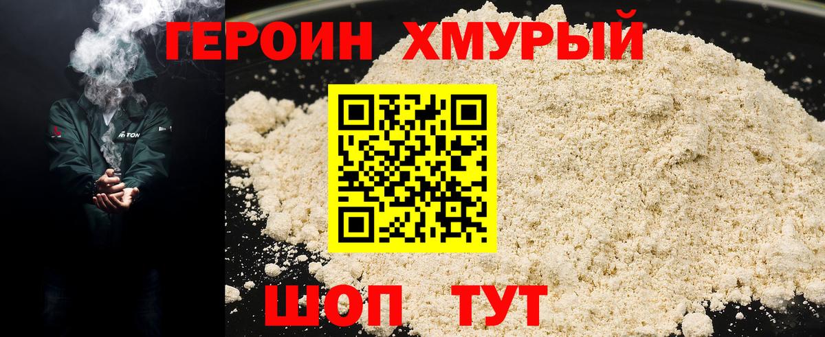 Татарск  Героин VHQ  ГЕРОИН  Вход с VPN 