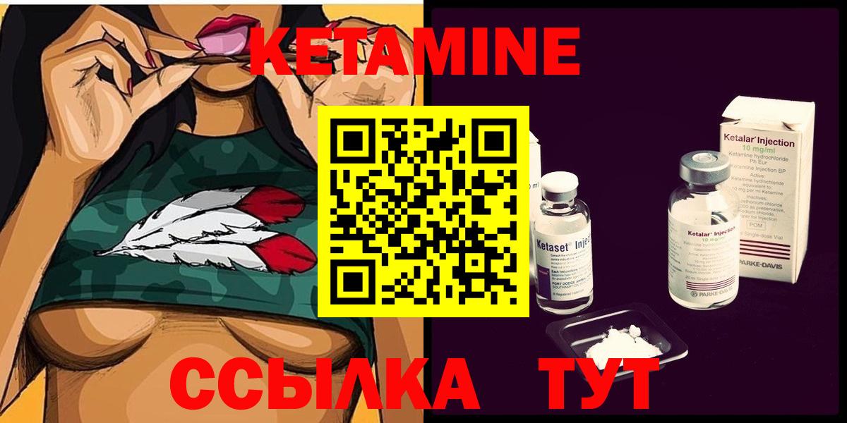 Кетамин VHQ  КЕТАМИН ketamine  omg зеркало  Вход с VPN  Татарск 