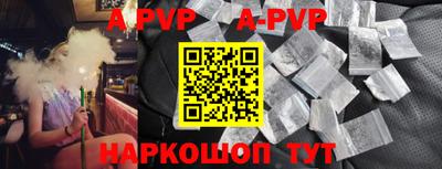 apvp Конаково