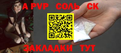 а пвп мука Комсомольск-на-Амуре