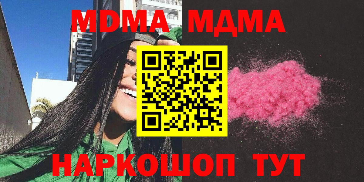 МДМА  МДМА VHQ  Вход с VPN  Татарск  MDMA Molly 