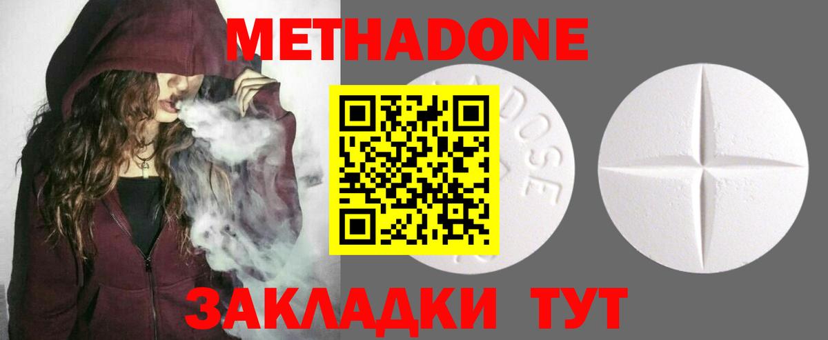 МЕТАДОН кристалл    ТОР  Вход с VPN  Татарск  Метадон methadone 