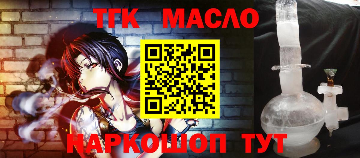 Дистиллят ТГК THC oil  Вход с VPN  Татарск 